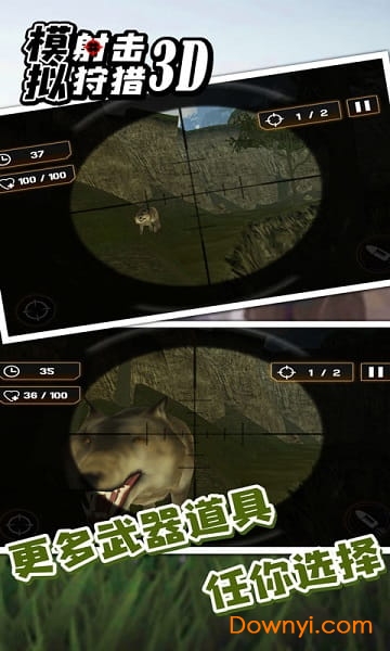 模拟射击狩猎中文最新版 游戏截图